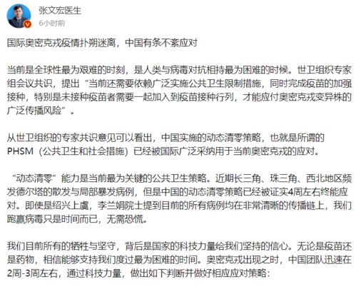 张文宏解读长新冠现象，挑战与应对