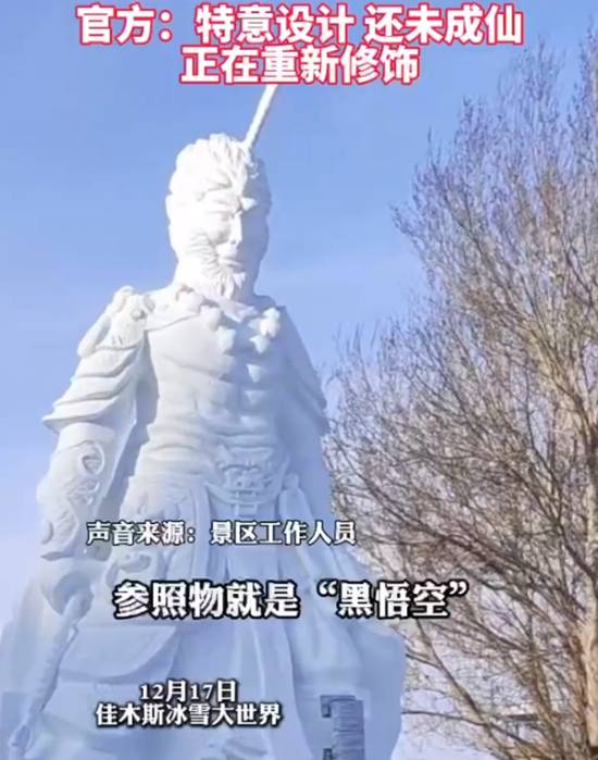 雪雕师回应黑悟空雪雕被嘲憨厚