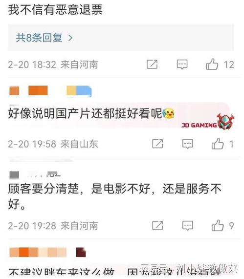 胖东来影院推出新政策，观影不满意可退一半票钱