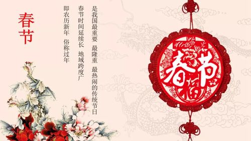 年味儿蹭一下就起来了——春节的喜庆与温馨