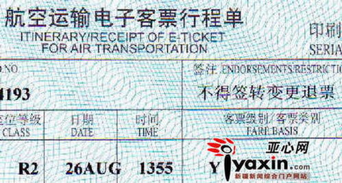 春秋航空回应赴泰国飞机票退票政策调整