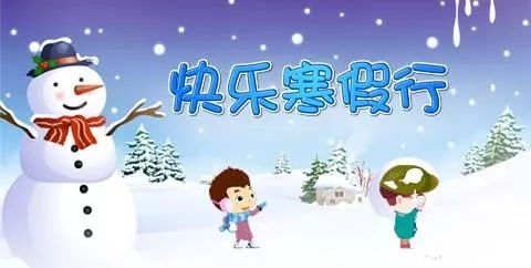 欢乐的寒假时光——16个外甥与舅舅的3头猪