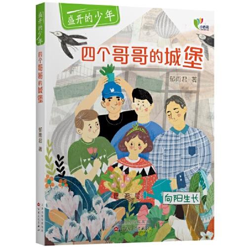 小孩哥的意外织毛线之旅