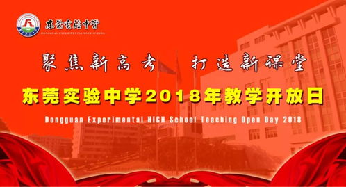 北京举办交通开放日活动，打造智慧交通新篇章