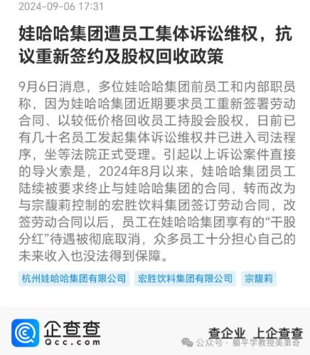 娃哈哈部分股权拍卖成交价大跌，市场反应如何？