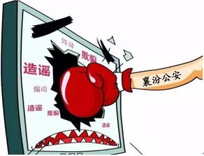 网警公布三起涉高考网络谣言案，维护网络秩序，保护学子权益