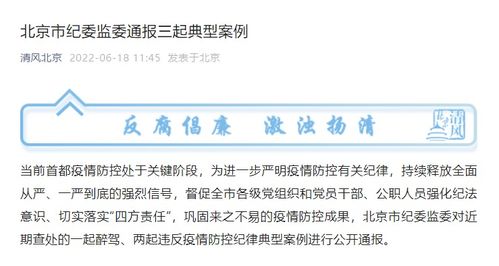 多名干部聚餐饮酒致一死事件，中央通报与反思
