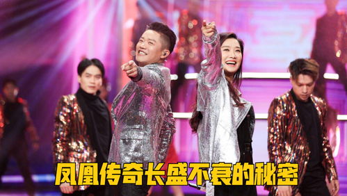 网传凤凰传奇今年演唱会全部取消，背后的真相与疑云