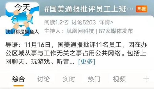 公园高薪招聘摸鱼官，月薪三万，工作时长仅两小时