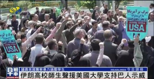 也门民众集会声援伊朗巴勒斯坦，团结与友情的见证