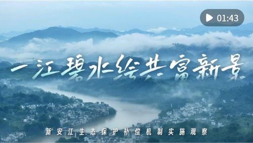山海情深，共绘未来