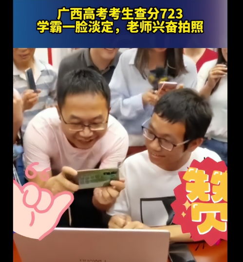 历年学霸查分名场面