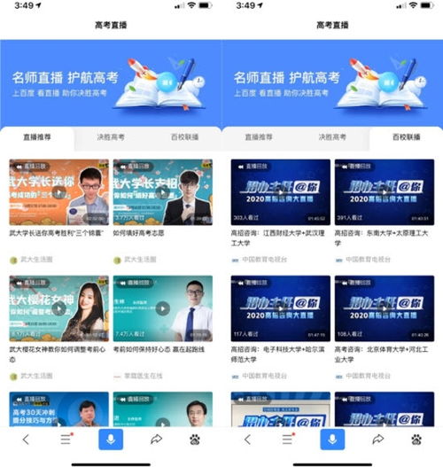 超千万用户信赖百度AI预填志愿，智能助力高考升学规划