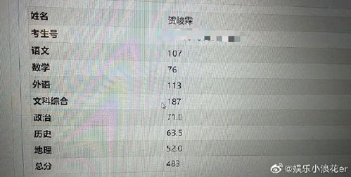 男生高考697分，用播音腔淡定报分数