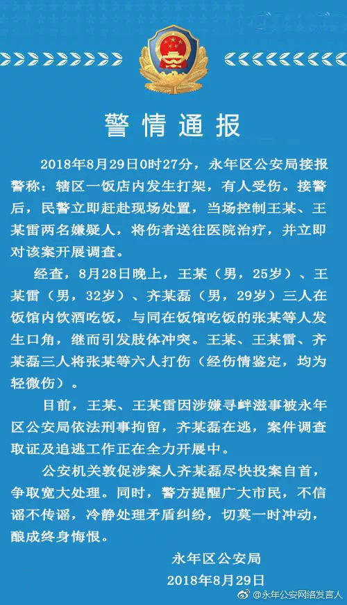 印度三男子强奸法学院女生事件，拘留四日引发热议