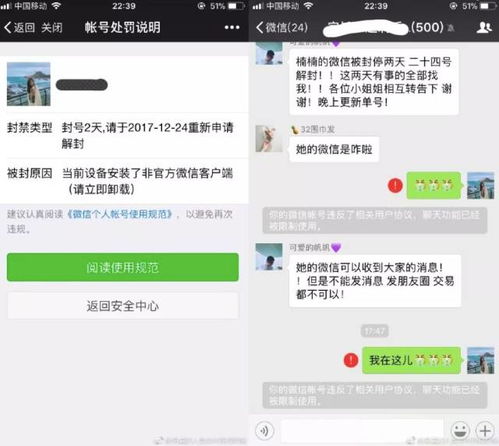 因微信办公违规，多人受到严肃处理